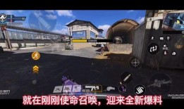 使命召唤福利爆料最新,全新内容即将来袭，玩家狂欢盛宴即将开启！